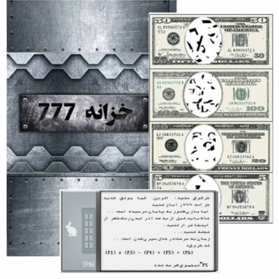 پرونده دزدی قرن