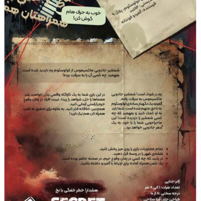 پرونده شمشیر آخرین گلادیاتور