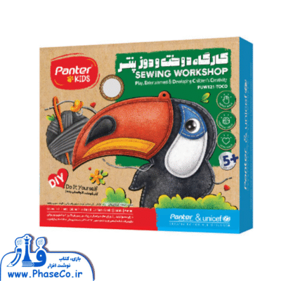 کارگاه دوخت و دوز پنتر و یونیسف طرح توکان PUW121