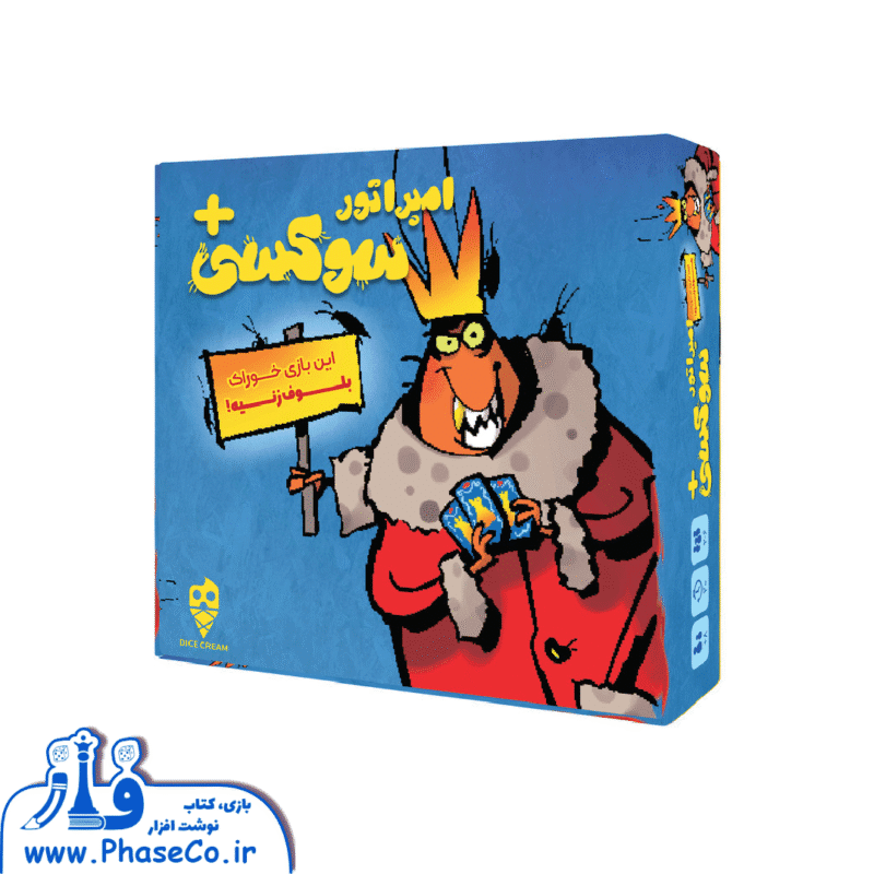 امپراتور سوسکی + - Image 1