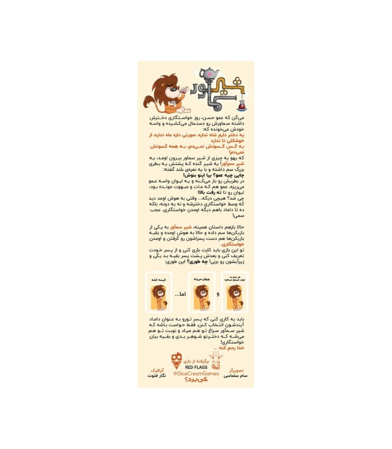 شیر سماور - Image 2