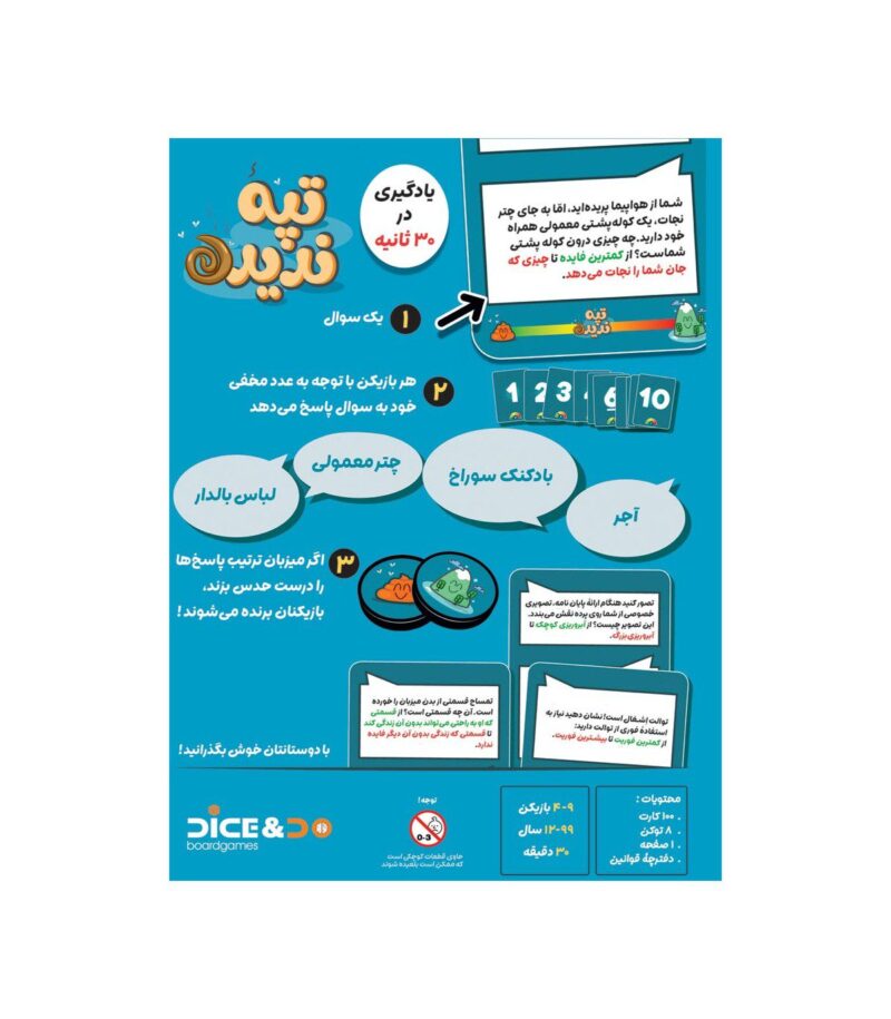 تپه ندیده - Image 2