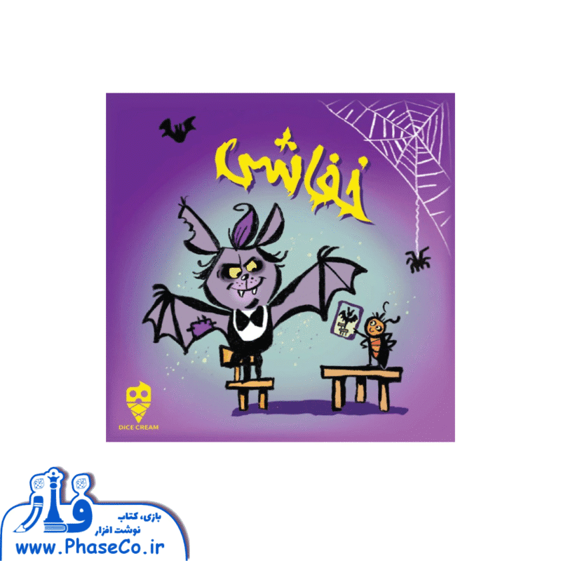 خفاشی - Image 1