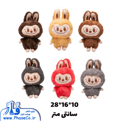 عروسک لبوبو کد AF100337