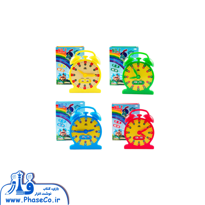ساعت آموزشی مدرن نامبر 7 (No.7) - Image 1