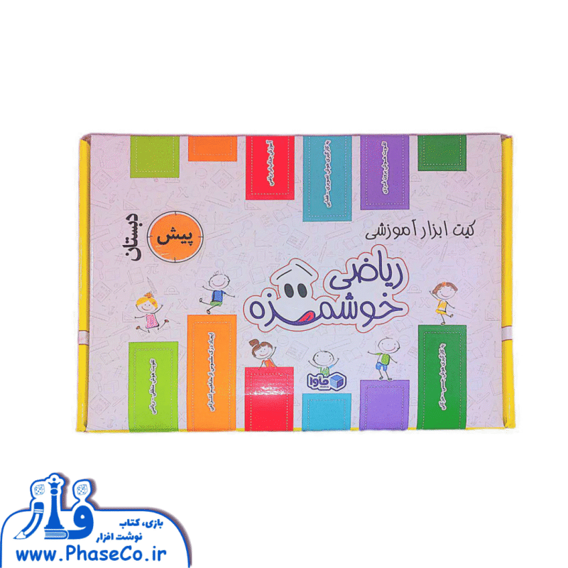 کیت آموزش ریاضی خوشمزه پیش دبستانی - Image 1
