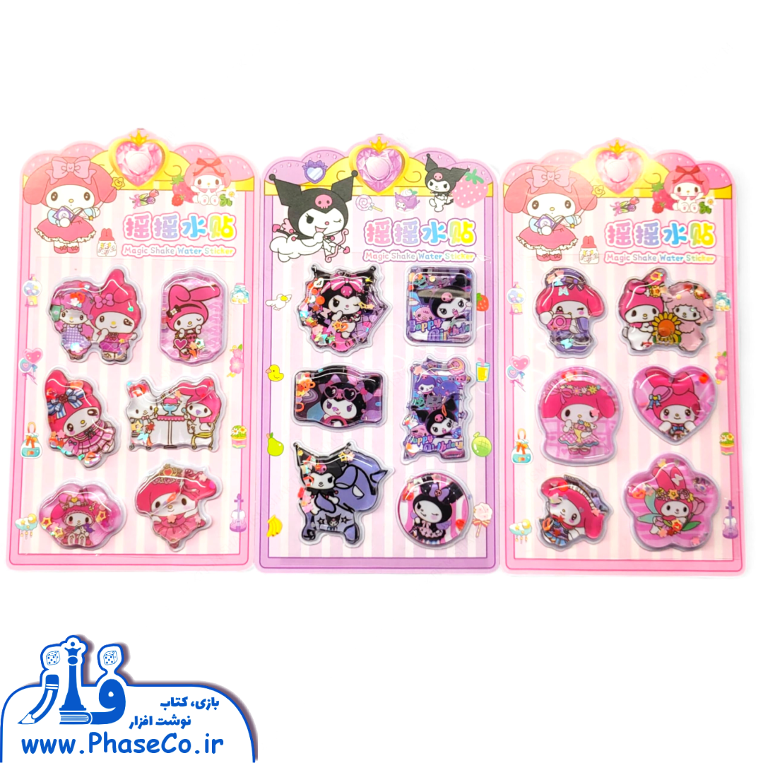 استیکر فانتزی برجسته اکواریومی کد 838 استیکر فانتزی برجسته آکواریومی کد 838 - Image 1