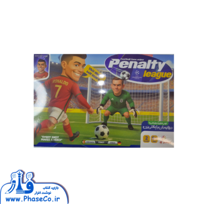 پنالتی لیگ